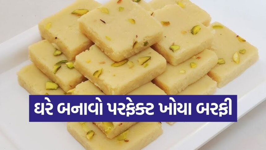 barfi12