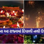 diwali