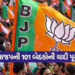 Bjp 1410