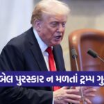 trump 1410