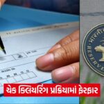 rbi cheque clearing issue 654