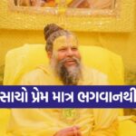 paremandji
