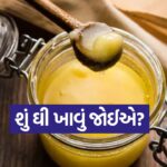 ghee