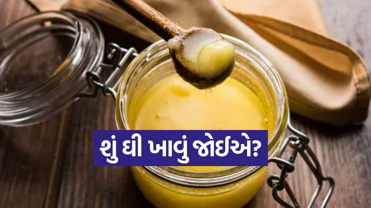 ghee