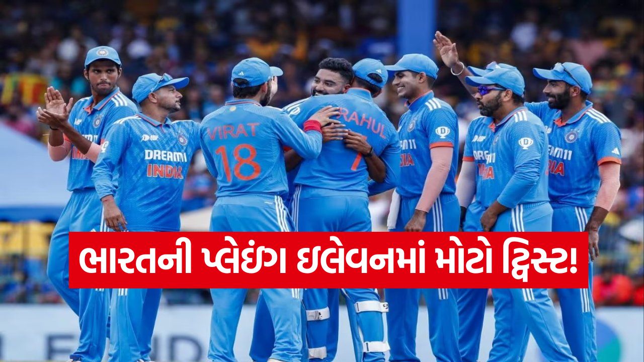 સદી ફટકારનાર બેટ્સમેન બહાર? ભારતની પ્લેઇંગ ઇલેવનમાં સવાલ 49 india