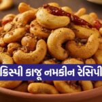 kaju