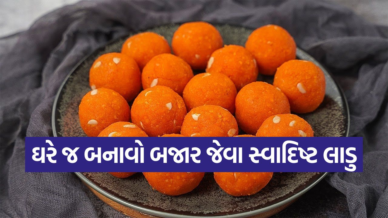 દિવાળી માટે કંઈક શાનદાર! આ રીતે ઘરે બનાવો દાણાદાર અને રસદાર મોતીચૂરના લાડુ 45 ladu5