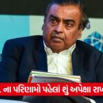 ambani 54