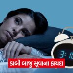 sleep 54 1
