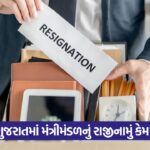 resign 4