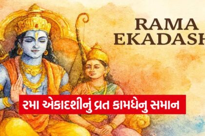 Ekadashi 1710