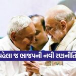 Bjp 1710