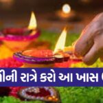 diwali upay