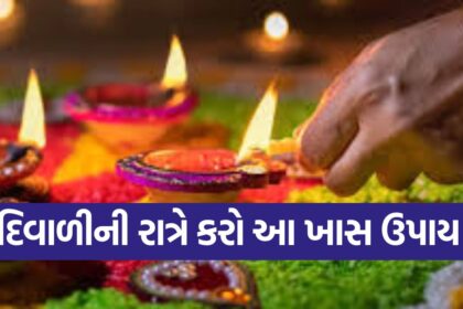 diwali upay