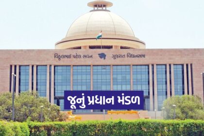 GUJ 1710 1