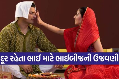 bhia dooj2