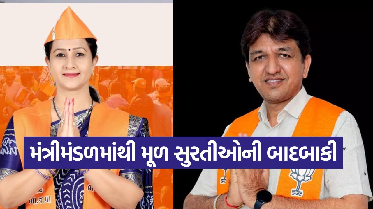 મંત્રીમંડળમાંથી મૂળ સુરતીઓની બાદબાકી, સંગીતા પાટીલ, સંદીપ દેસાઈની ચર્ચા માત્ર ચર્ચા જ રહી, હવે સંગઠન પર નજર 49 surat