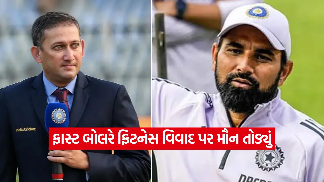 મુખ્ય પસંદગીકારનું 'નો અપડેટ' નિવેદન શમીને ન ગમ્યું, વિવાદથી બચવાની સલાહ આપી. 43 shami 1710
