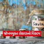 savings 1710