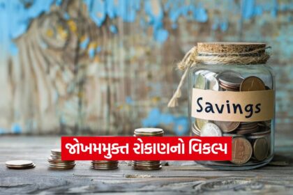 savings 1710