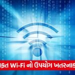 wifi 56
