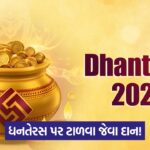 dhan 54