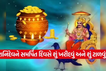 shanidev 1710