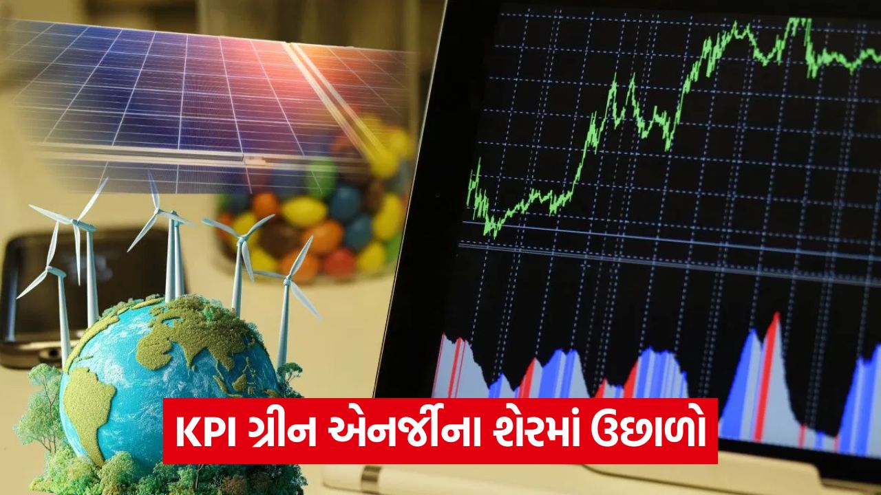 KPI ગ્રીન એનર્જીનું મજબૂત પ્રદર્શન: Q1 માં ચોખ્ખો નફો 68% વધ્યો 49 stocks 3 1