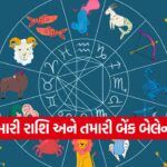 Horoscope 1710