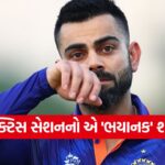 Kohli 1710