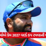 Rohit Sharma 1710