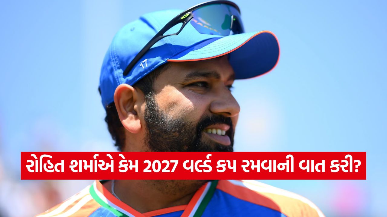 2027 ODI વર્લ્ડ કપ: રોહિત શર્માએ પોતે જ આપ્યો જવાબ! જુઓ વાયરલ વીડિયો 11 Rohit Sharma 1710