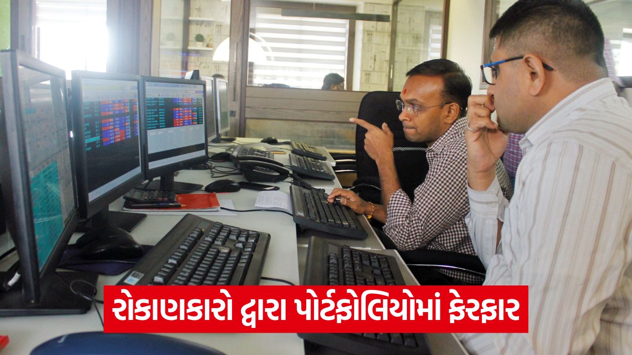 પોર્ટફોલિયોમાં ફેરફાર: ડોલી ખન્ના, વિજય કેડિયાએ સપ્ટેમ્બર ક્વાર્ટરમાં આ મલ્ટિબેગર શેર ખરીદ્યા 47 sm 44