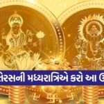 dhan tersh