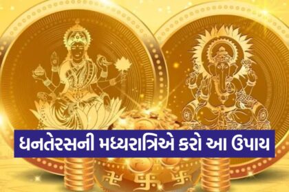 dhan tersh
