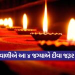 nanidiwali