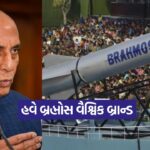 Brahmos 1710