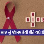 HIV 1710