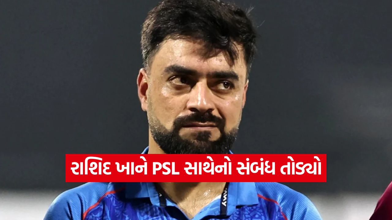 અફઘાન કેપ્ટને સોશિયલ મીડિયા બાયોમાંથી PSL ટીમનું નામ હટાવ્યું 21 Rashid Khan 1710