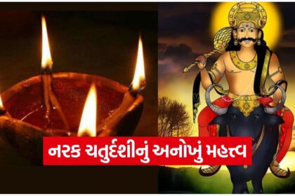 Narak Chaturdashi 1710