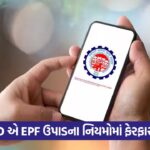 epf 5