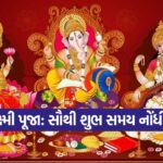 Diwali 2010