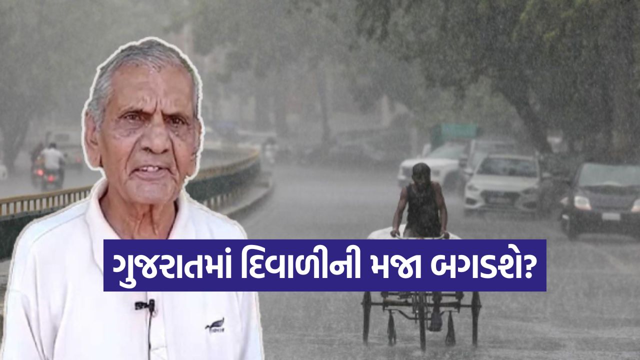 કમોસમી વરસાદનું વિઘ્ન: દક્ષિણ ગુજરાતના ૫ જિલ્લાઓમાં ૨૦ થી ૨૨ ઓક્ટોબર સુધી હળવા માવઠાની આગાહી 17 Weather 2010
