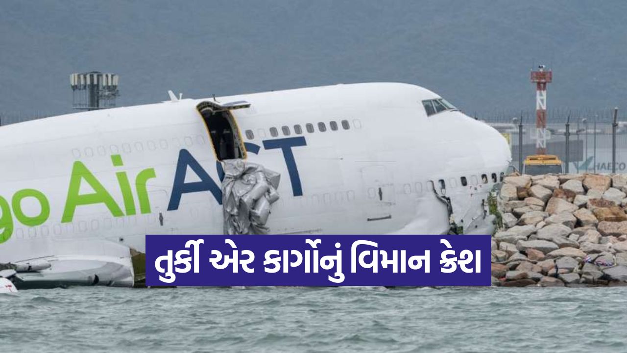 તુર્કીની એર કાર્ગો કંપનીનું વિમાન ક્રેશ, ઉત્તર રનવે બંધ 57 turki 2010