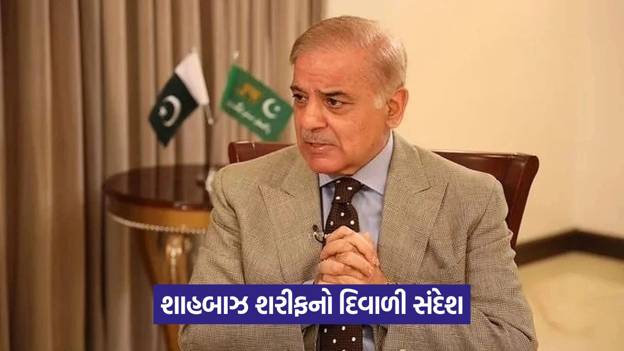 દિવાળી પર પાકિસ્તાનના PMએ સંવાદિતા અને એકતાનો સંદેશ આપ્યો 53 world 54