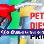Petrol Price Today