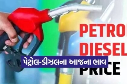 Petrol Price Today
