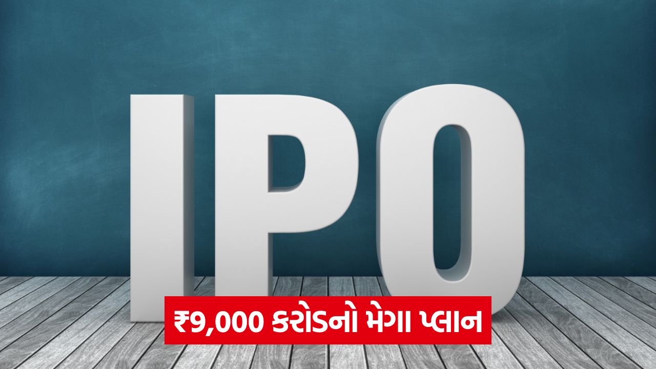 વધતી માંગ અને જીવનશૈલીમાં પરિવર્તન: ખાદ્ય ઉદ્યોગમાં રોકાણમાં તેજી, નાની કંપનીઓ પણ IPO રેસમાં 15 business 036