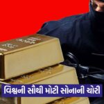 heist 54