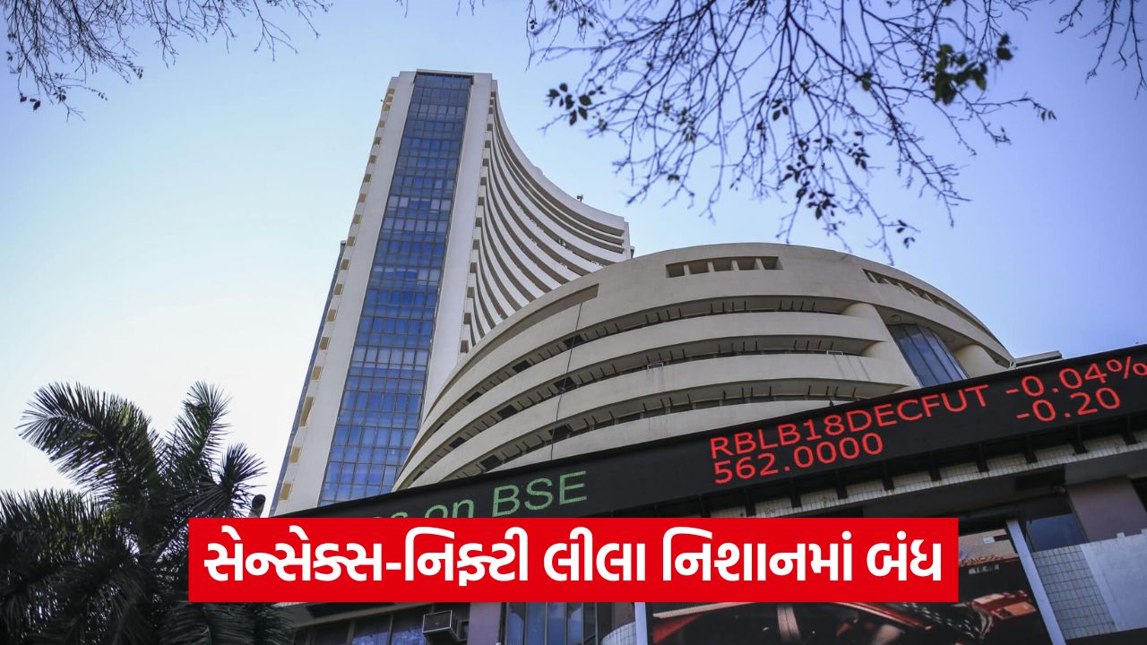 રોકાણકારો માટે શુભ સોમવાર: સેન્સેક્સ 411.18 પોઈન્ટ અને નિફ્ટી 133.30 પોઈન્ટના વધારા સાથે બંધ 19 stock market 545